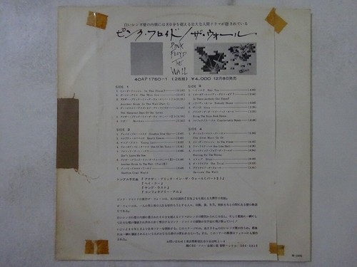 Pink floyd the - floyd, wall